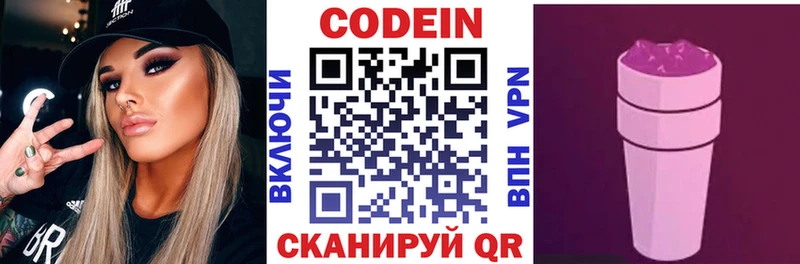 Кодеин Purple Drank  Купить закладки  Дербент 