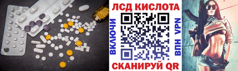 Лсд 25 экстази кислота  Купить где  Дербент 
