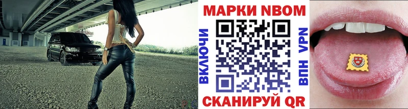 Марки N-bome 1,5мг Дербент
